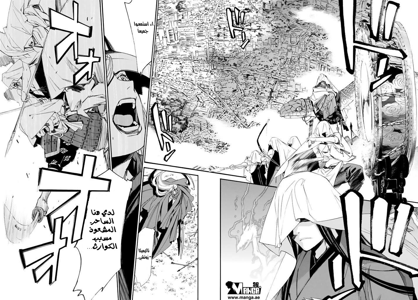 Noragami: Chapter 60 - Page 38