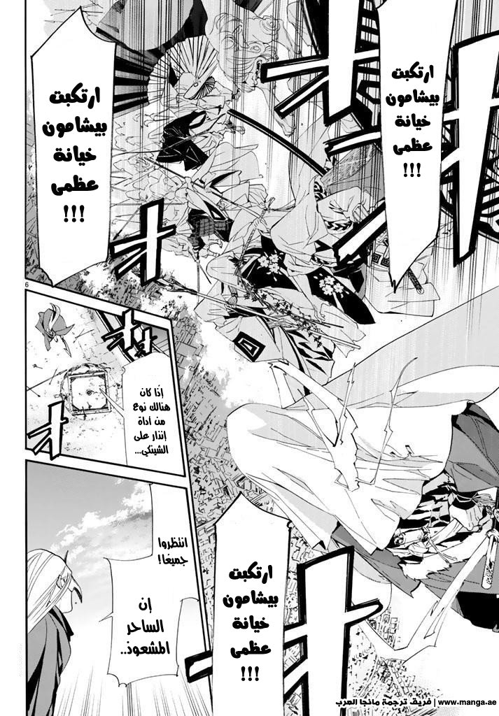 Noragami: Chapter 61 - Page 7