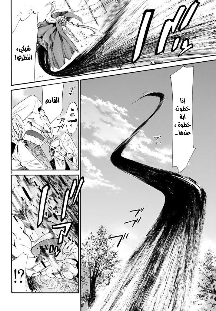 Noragami: Chapter 61 - Page 9