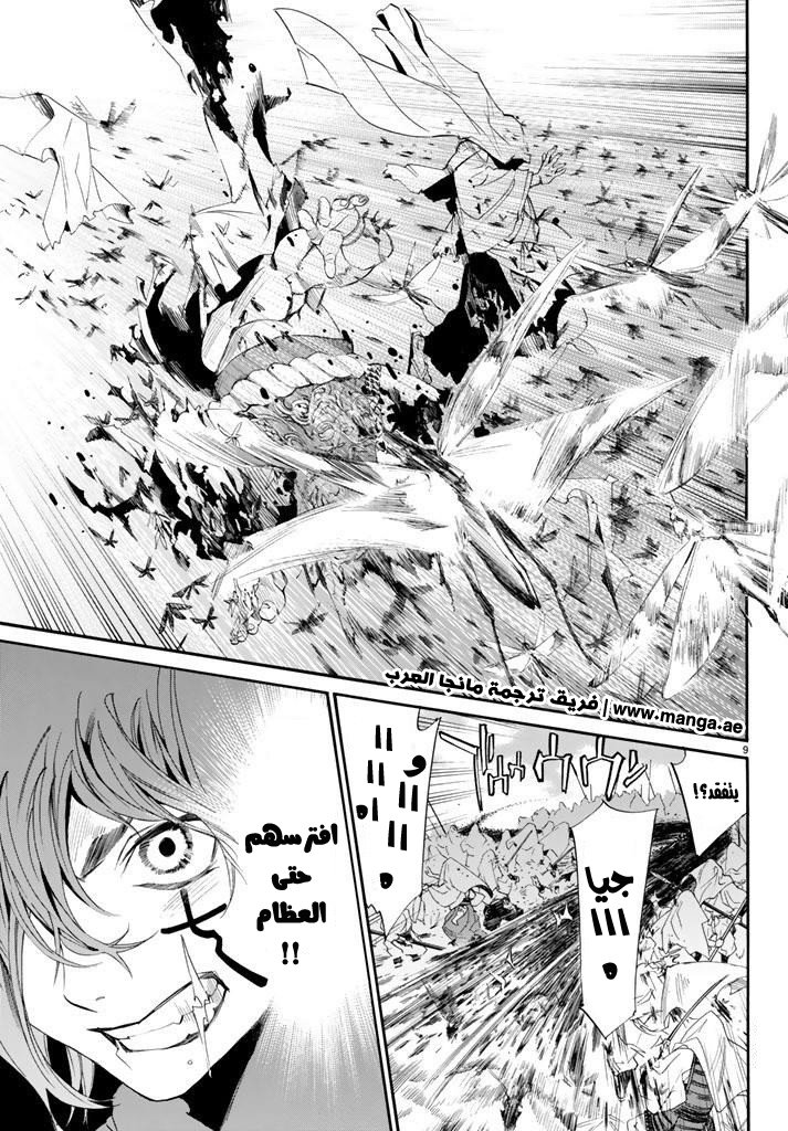 Noragami: Chapter 61 - Page 10