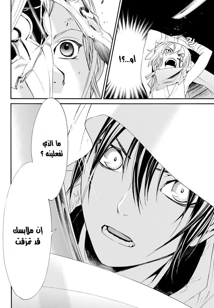 Noragami: Chapter 61 - Page 34