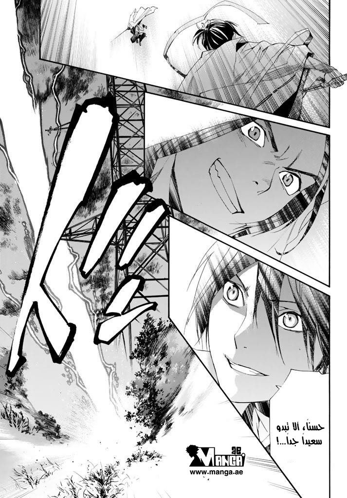 Noragami: Chapter 62 - Page 10