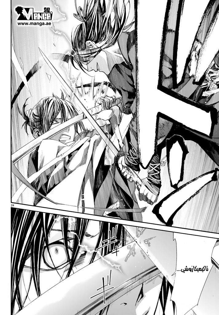 Noragami: Chapter 62 - Page 25