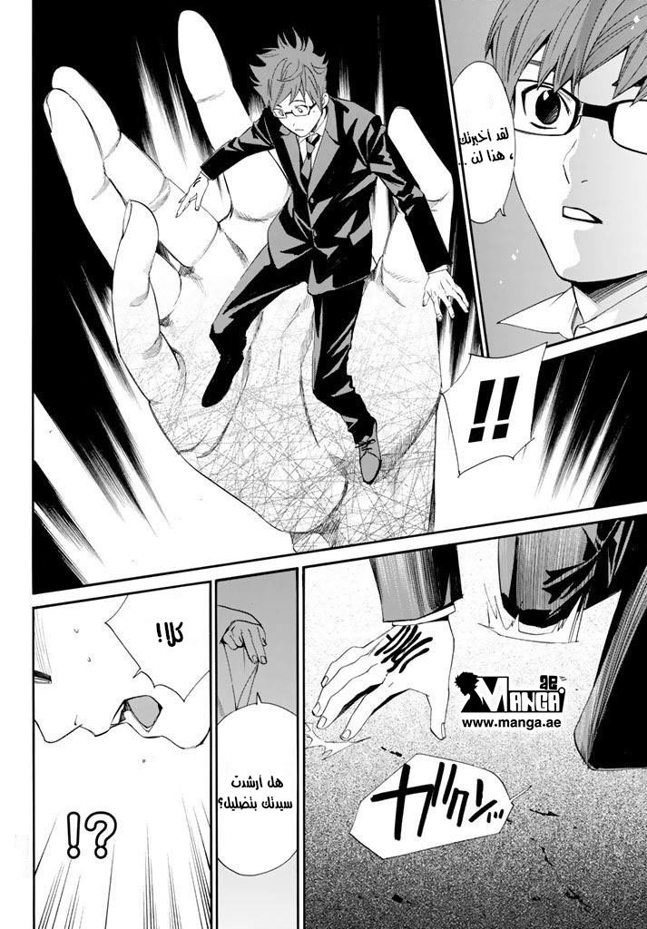 Noragami: Chapter 62 - Page 35