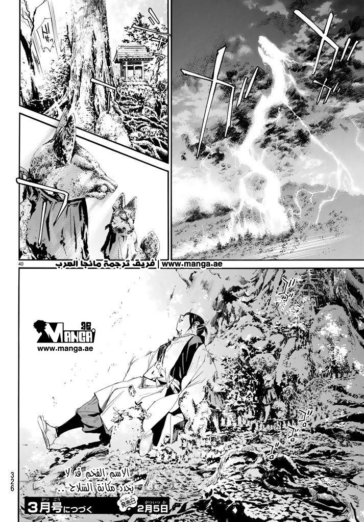 Noragami: Chapter 62 - Page 40