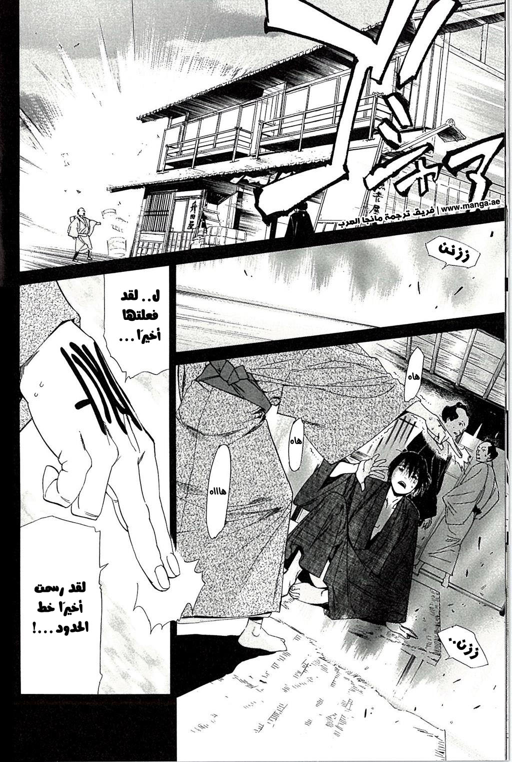 Noragami: Chapter 63.5 - Page 10