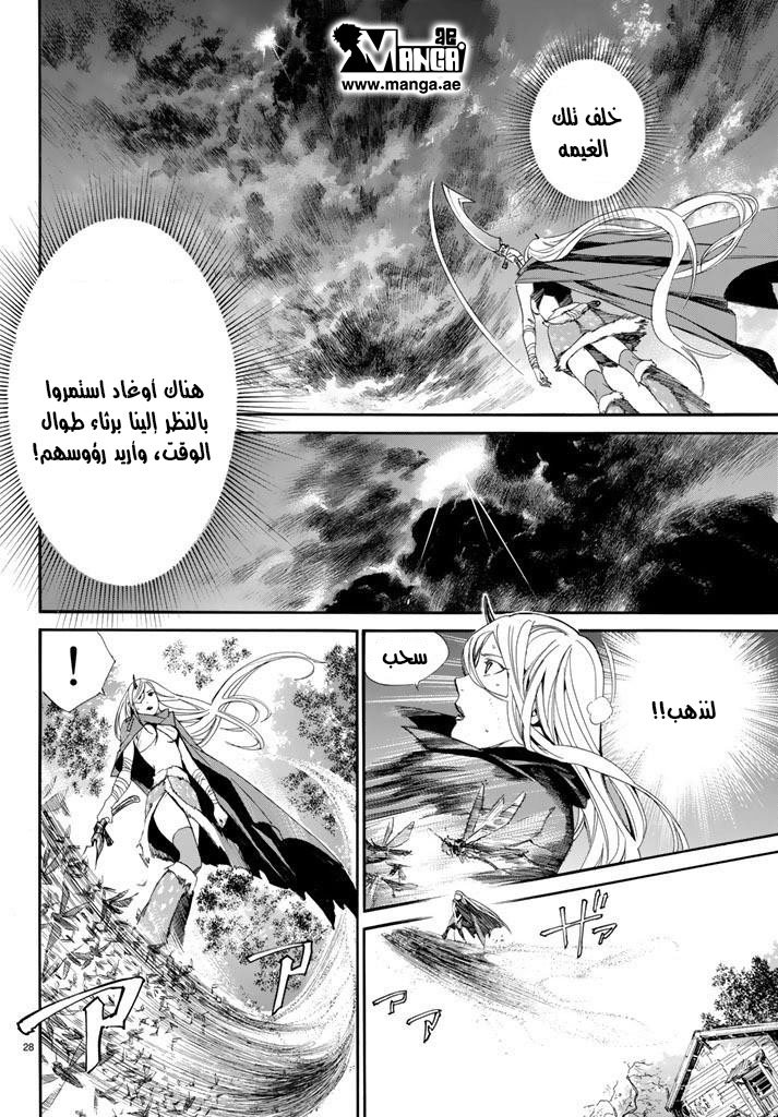 Noragami: Chapter 63 - Page 28