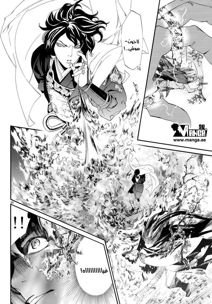 Noragami: Chapter 63 - Page 30