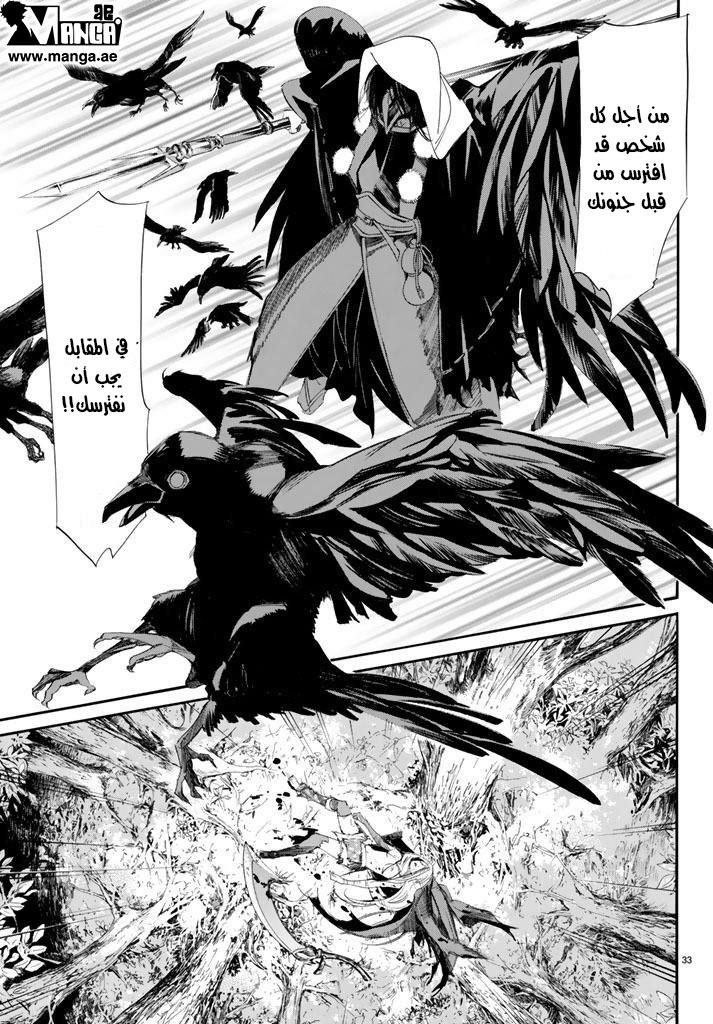 Noragami: Chapter 63 - Page 33