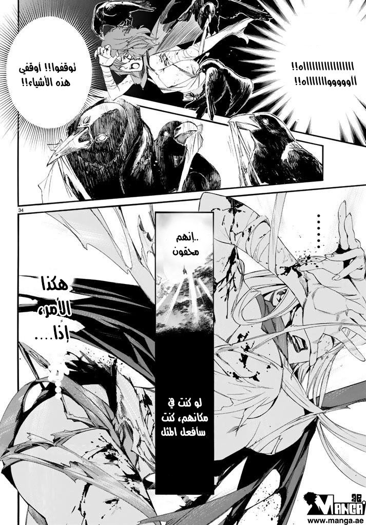 Noragami: Chapter 63 - Page 34