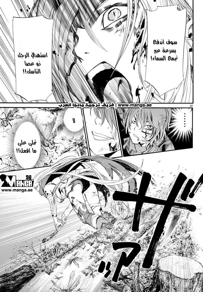 Noragami: Chapter 63 - Page 37