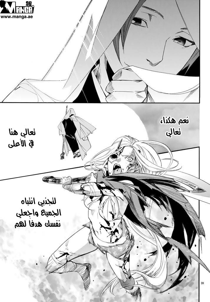 Noragami: Chapter 63 - Page 39