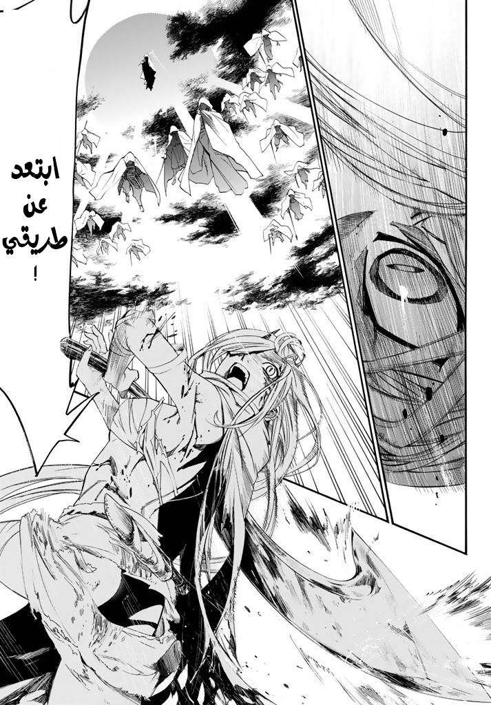 Noragami: Chapter 64 - Page 25