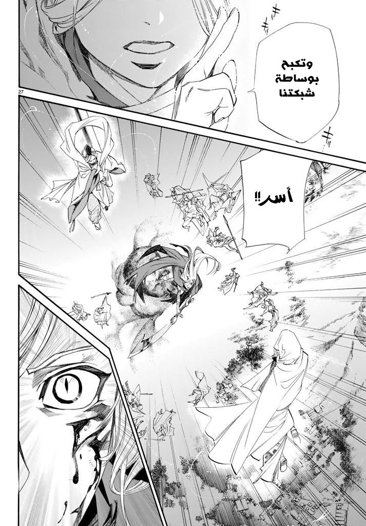 Noragami: Chapter 64 - Page 27