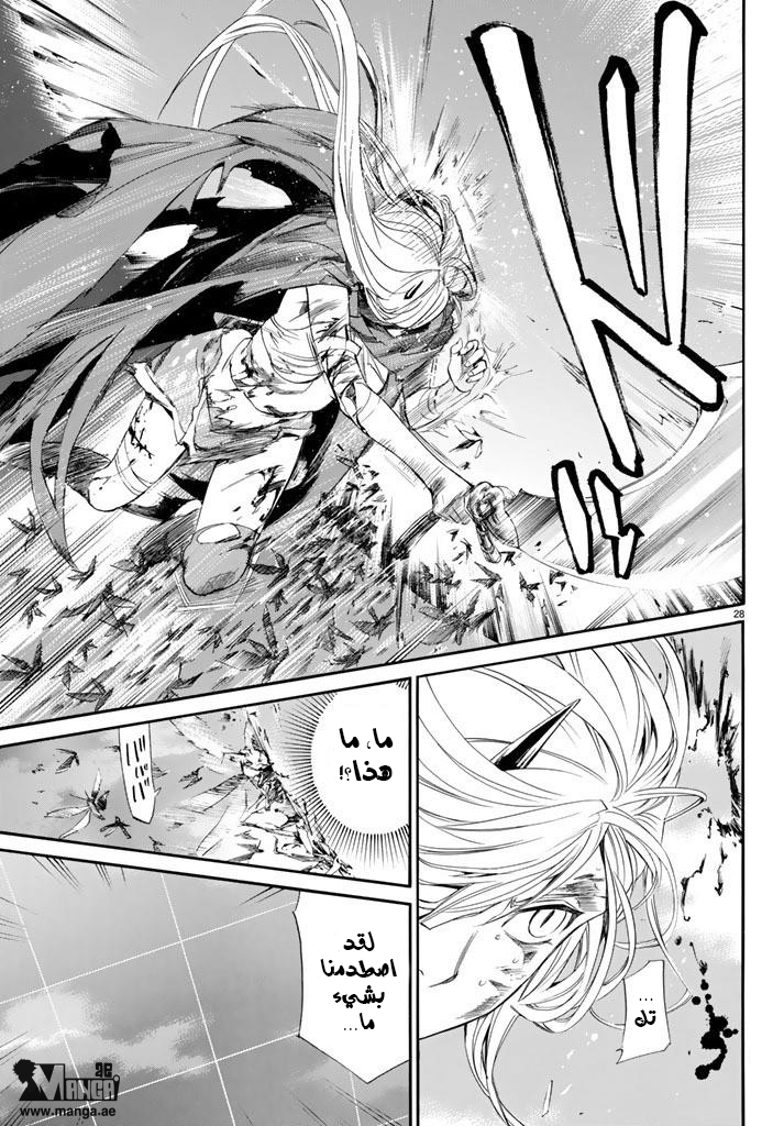 Noragami: Chapter 64 - Page 28