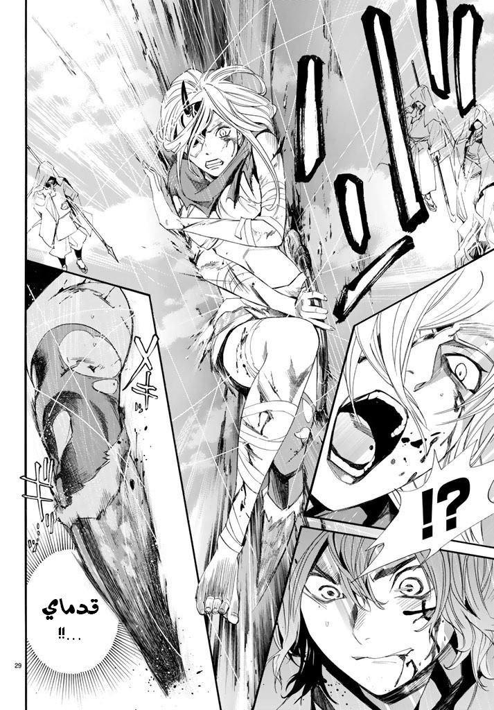 Noragami: Chapter 64 - Page 29