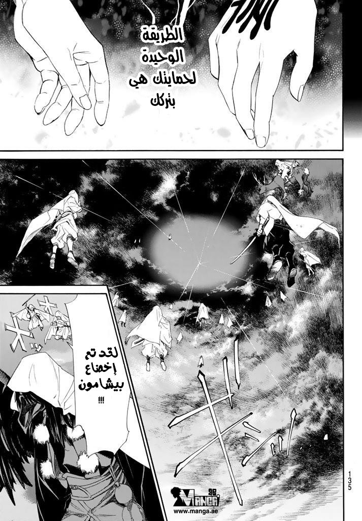 Noragami: Chapter 64 - Page 34