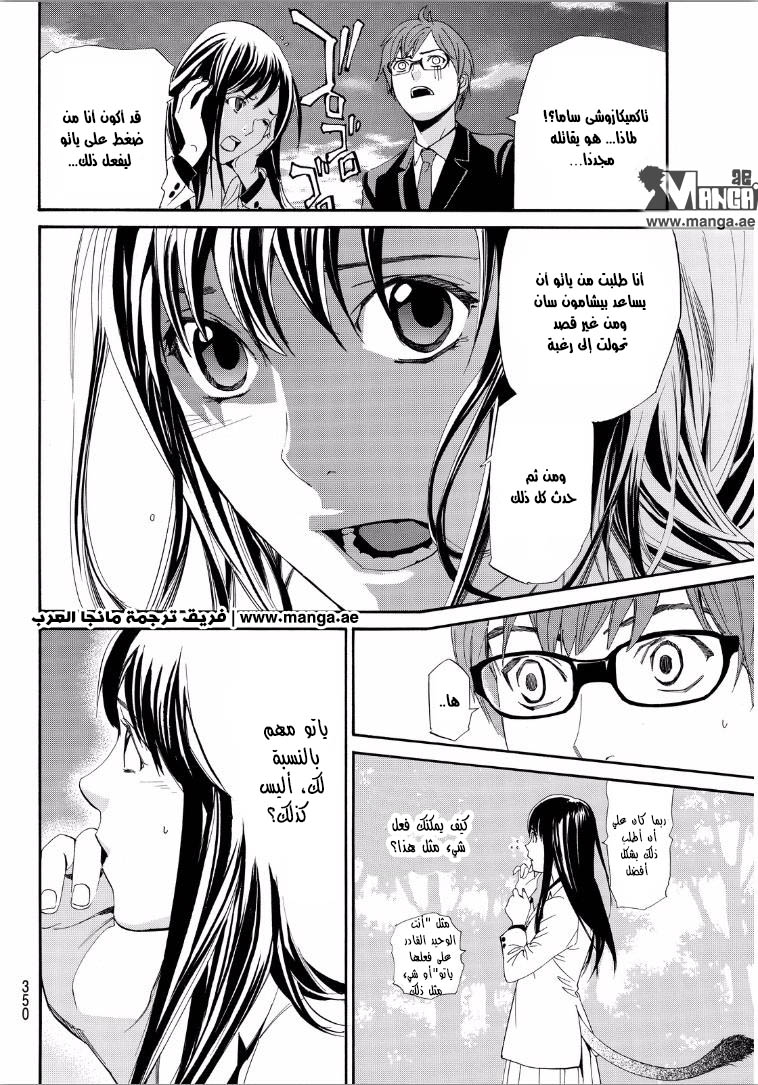 Noragami: Chapter 65 - Page 7