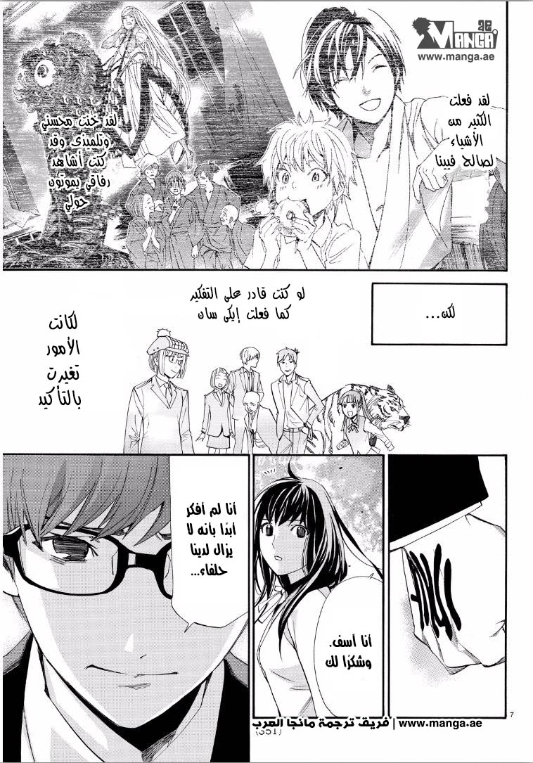 Noragami: Chapter 65 - Page 8