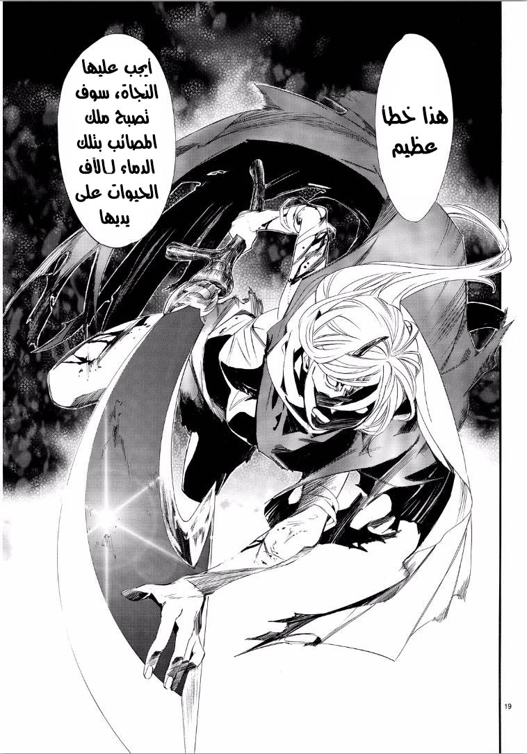 Noragami: Chapter 65 - Page 20