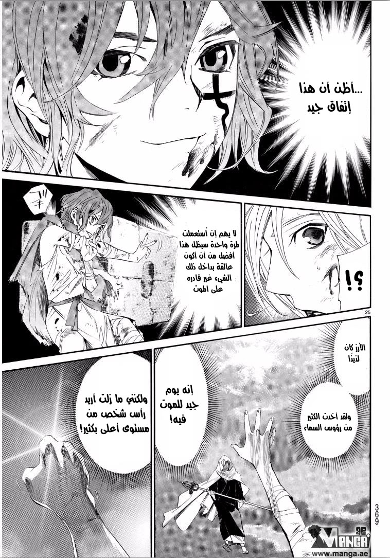 Noragami: Chapter 65 - Page 26