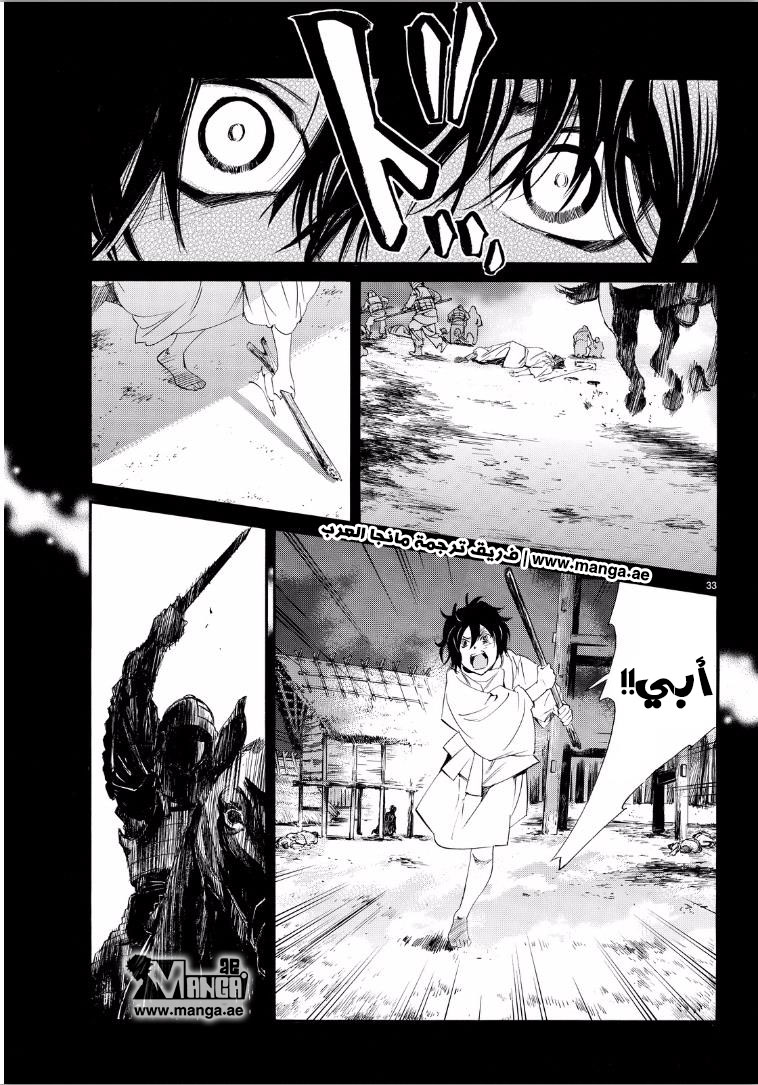 Noragami: Chapter 65 - Page 34