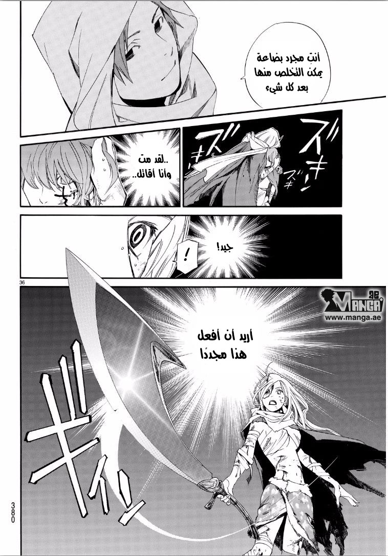 Noragami: Chapter 65 - Page 37