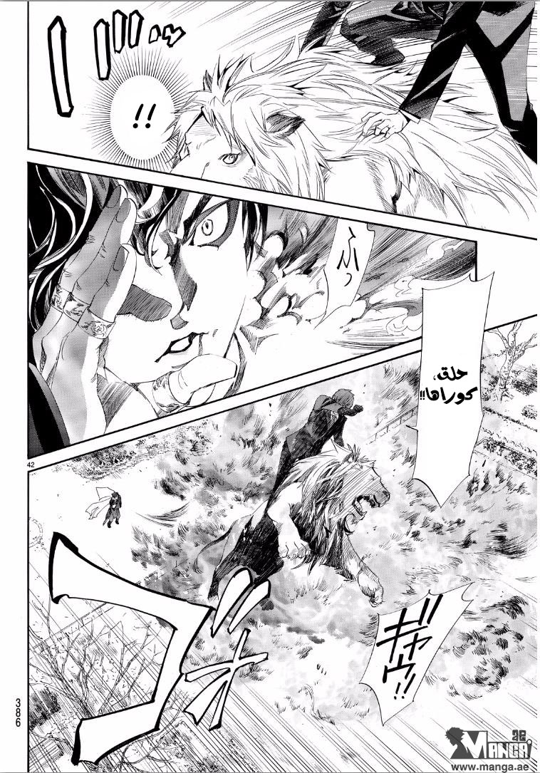 Noragami: Chapter 65 - Page 43