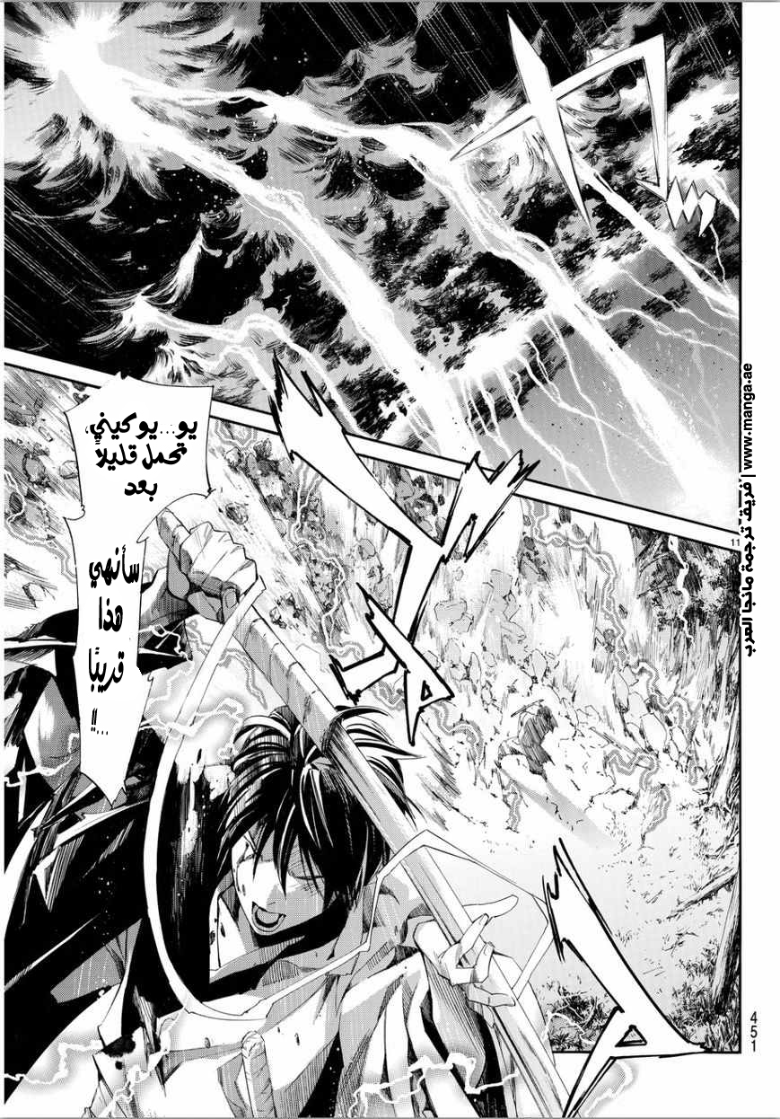 Noragami: Chapter 67 - Page 9