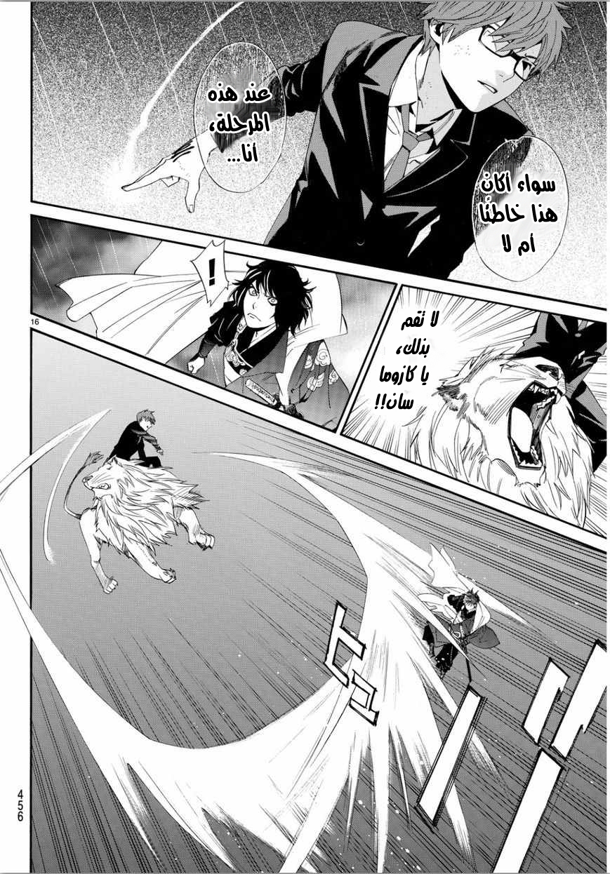 Noragami: Chapter 67 - Page 14