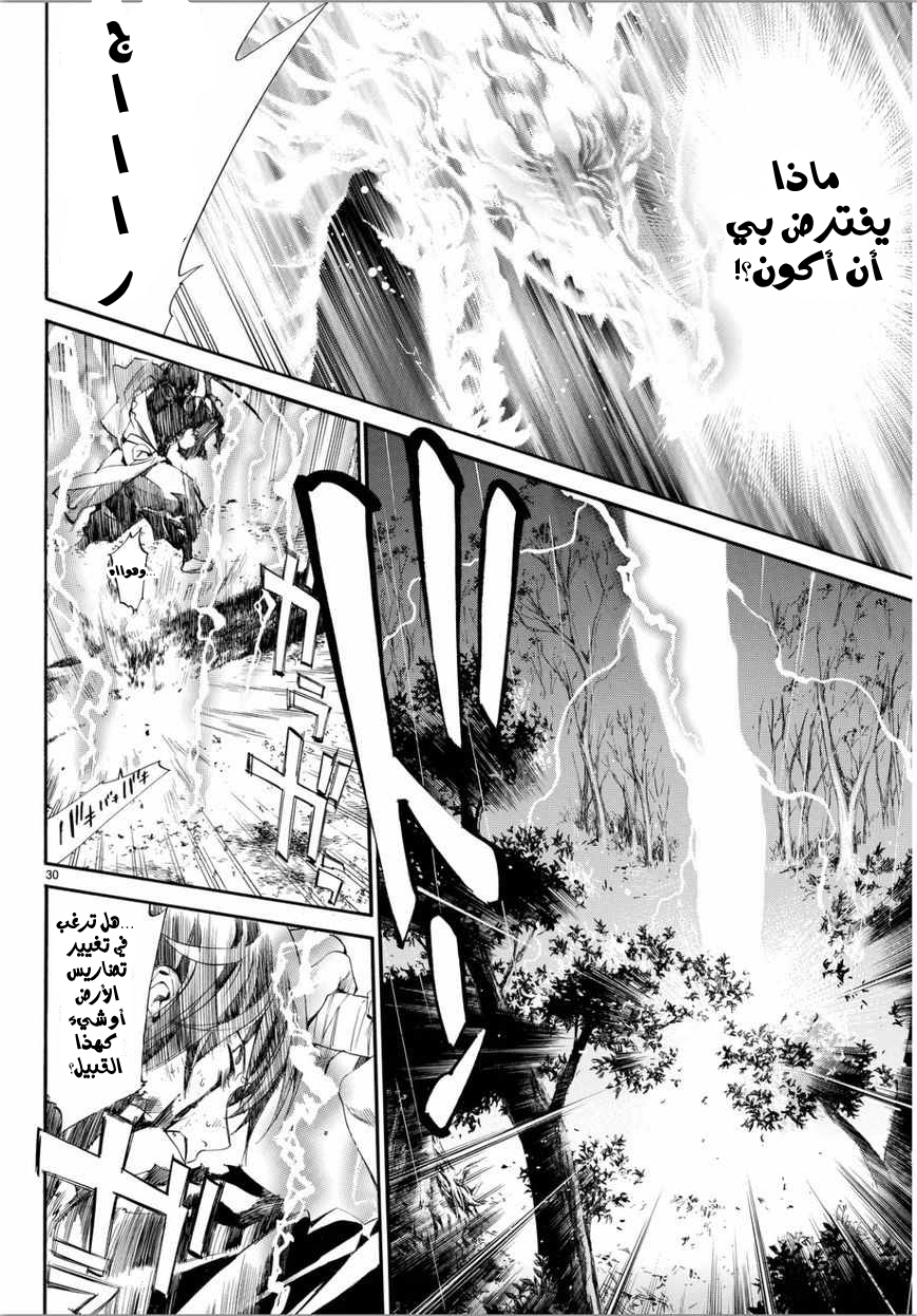 Noragami: Chapter 67 - Page 28