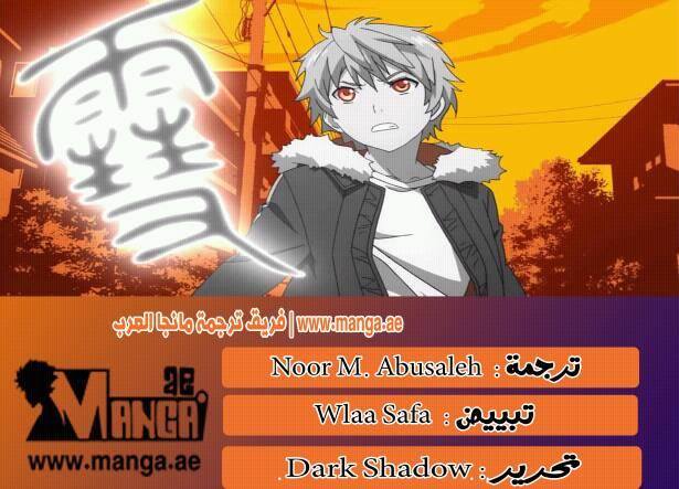 Noragami: Chapter 67 - Page 35