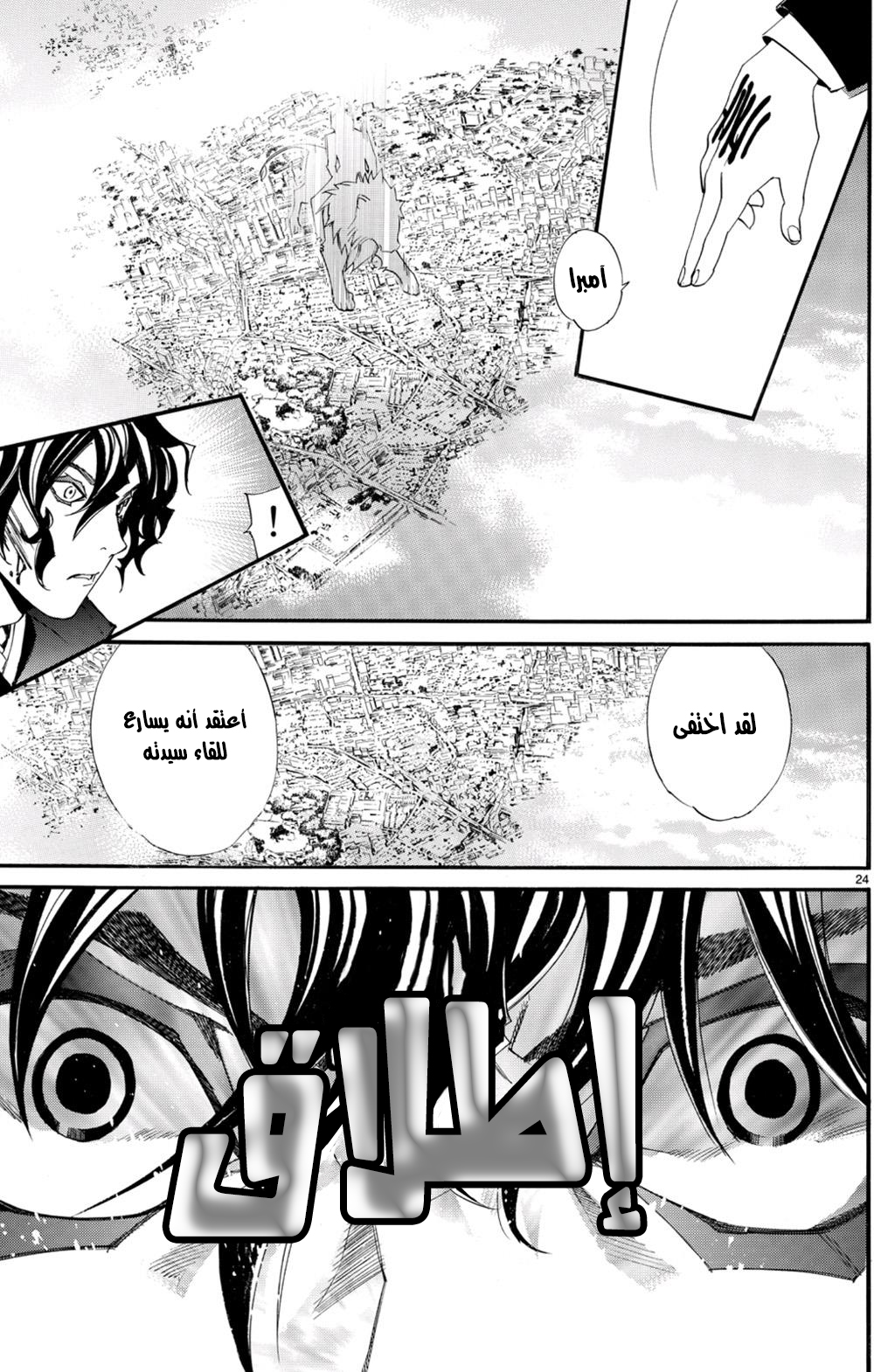 Noragami: Chapter 68 - Page 15