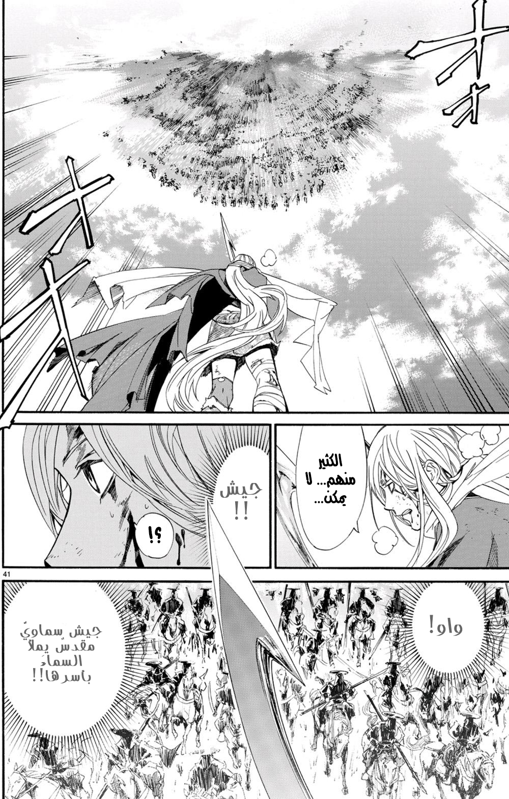 Noragami: Chapter 68 - Page 32