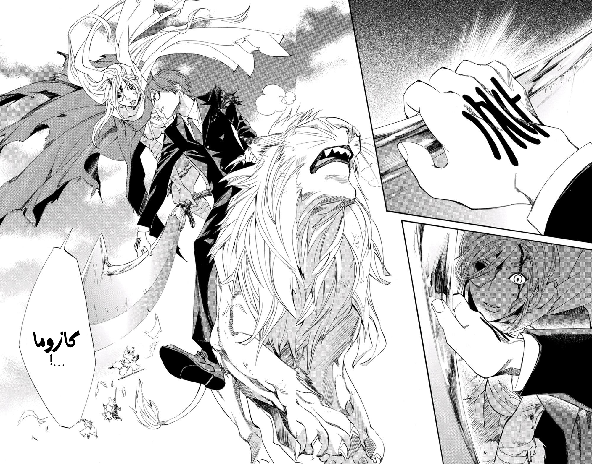 Noragami: Chapter 68 - Page 34