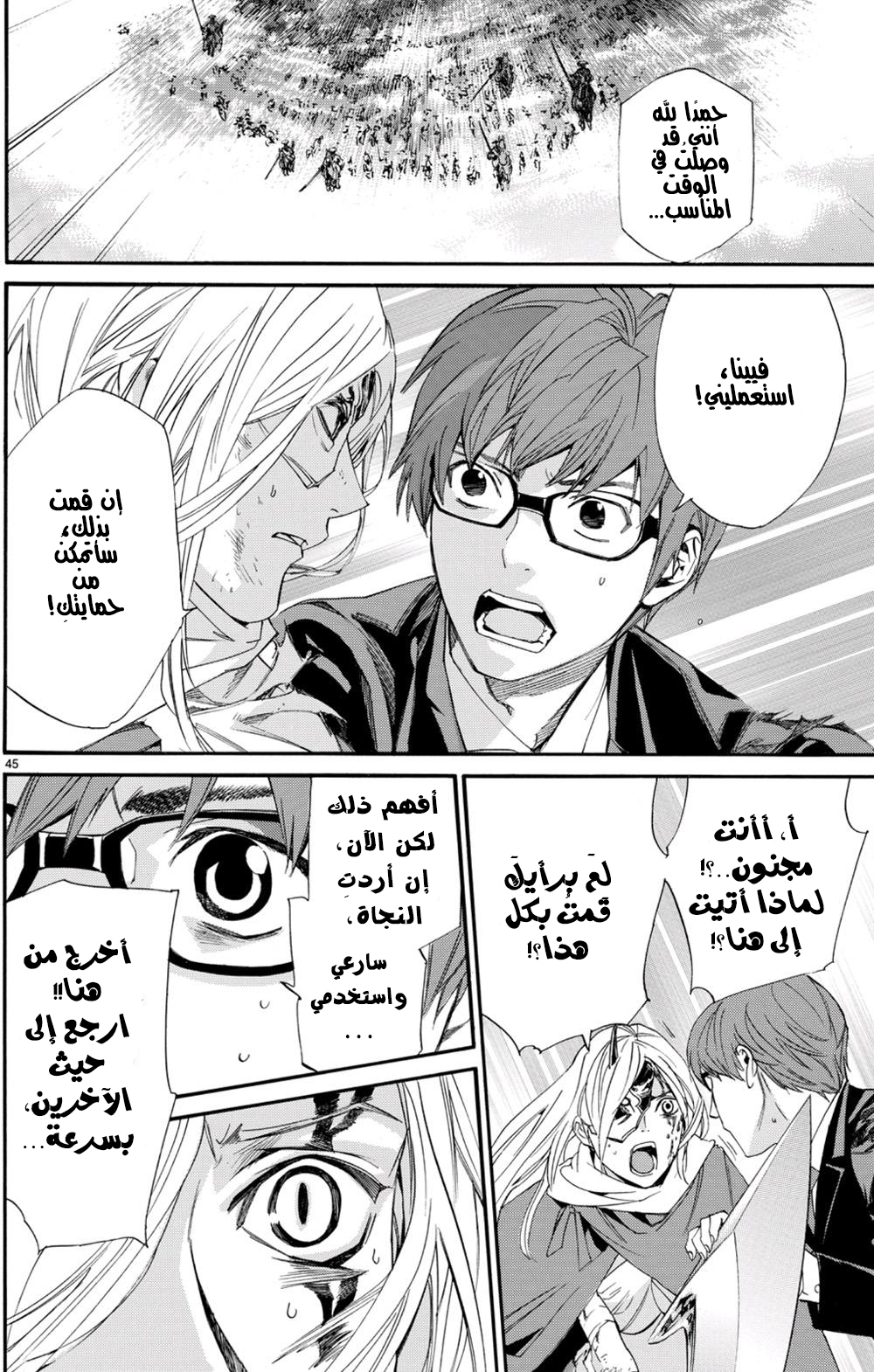 Noragami: Chapter 68 - Page 35