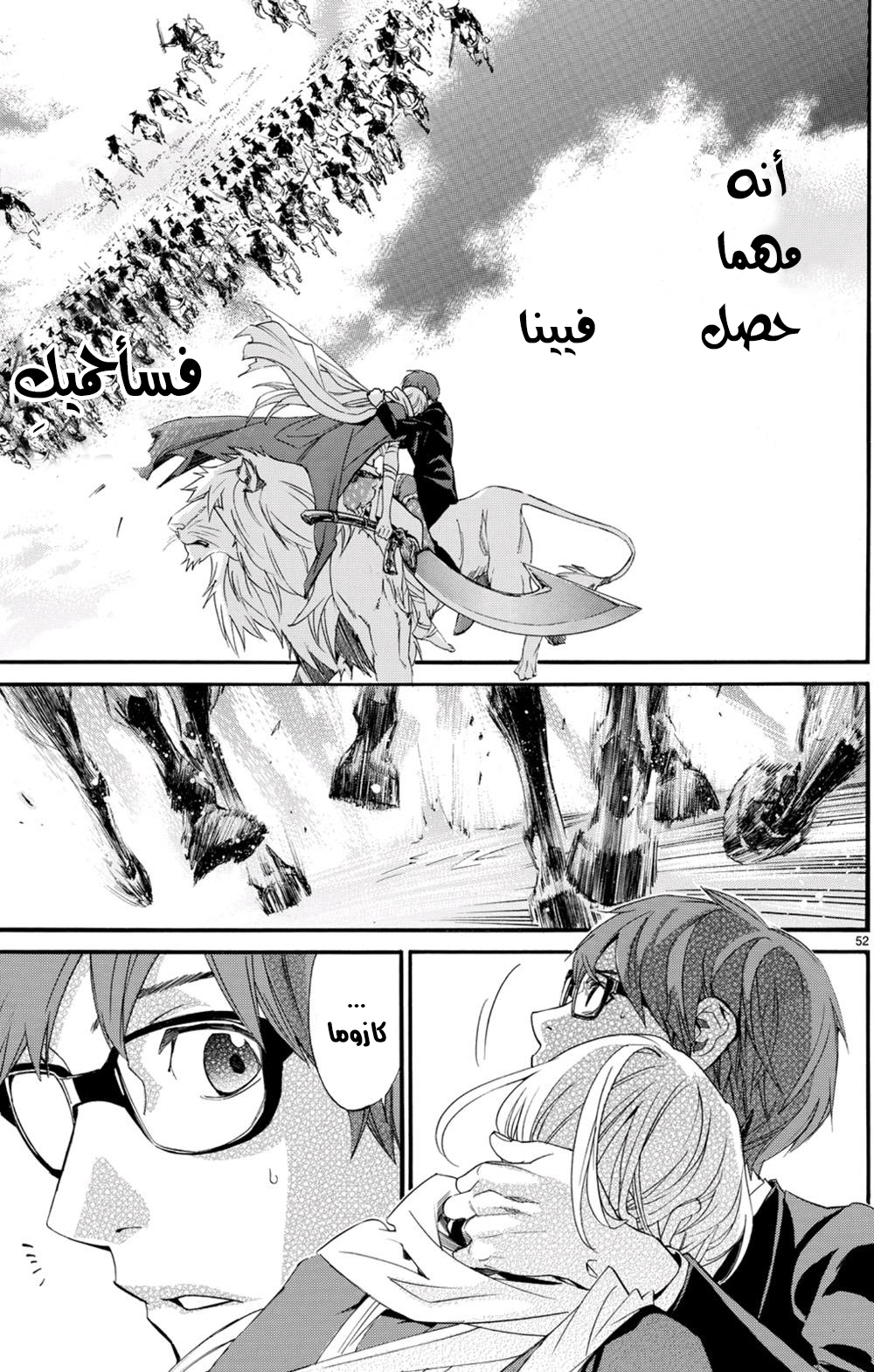 Noragami: Chapter 68 - Page 42