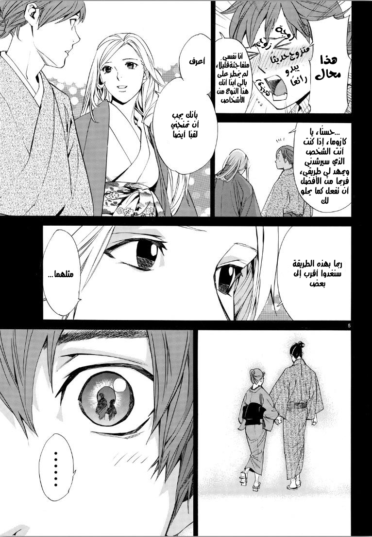 Noragami: Chapter 69 - Page 6