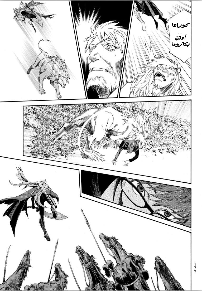 Noragami: Chapter 69 - Page 10