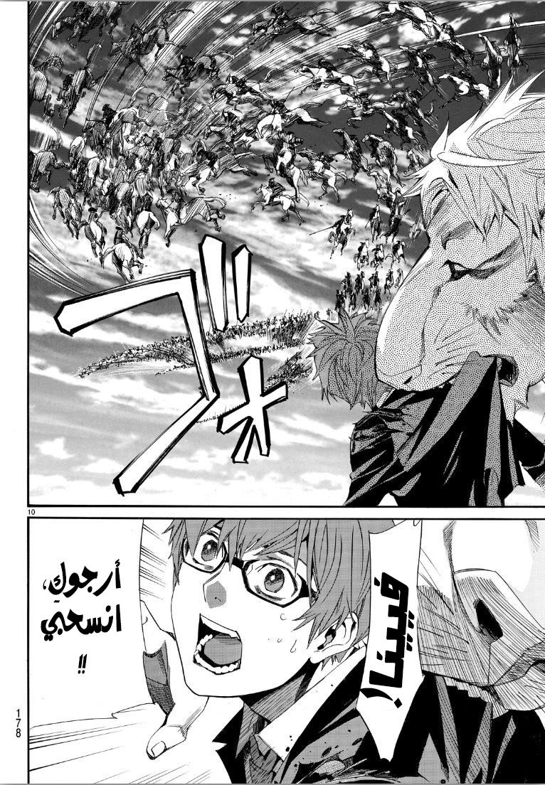 Noragami: Chapter 69 - Page 11