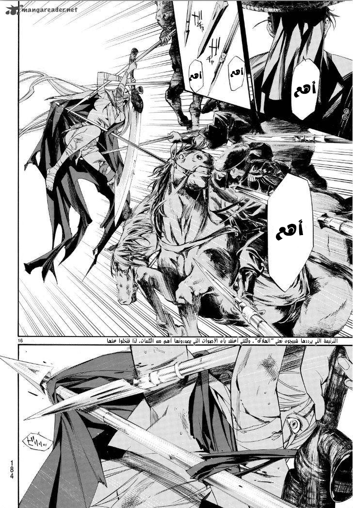 Noragami: Chapter 69 - Page 17