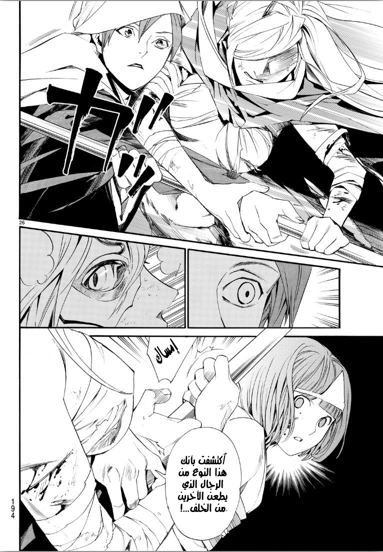 Noragami: Chapter 69 - Page 26