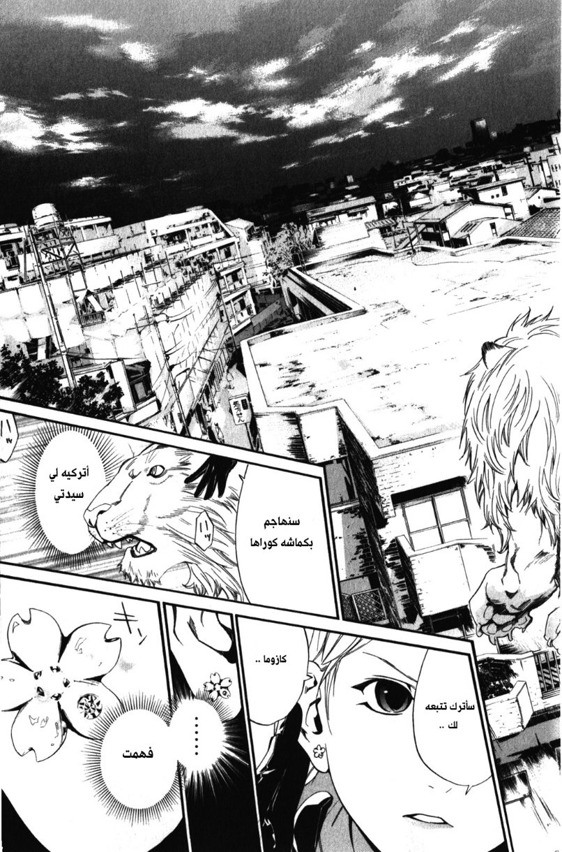 Noragami: Chapter 7 - Page 11