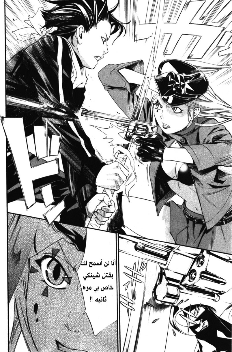 Noragami: Chapter 7 - Page 20