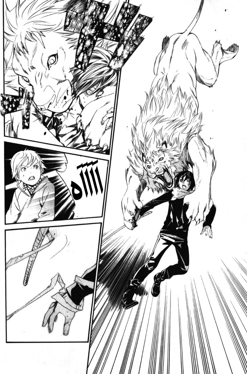 Noragami: Chapter 7 - Page 22