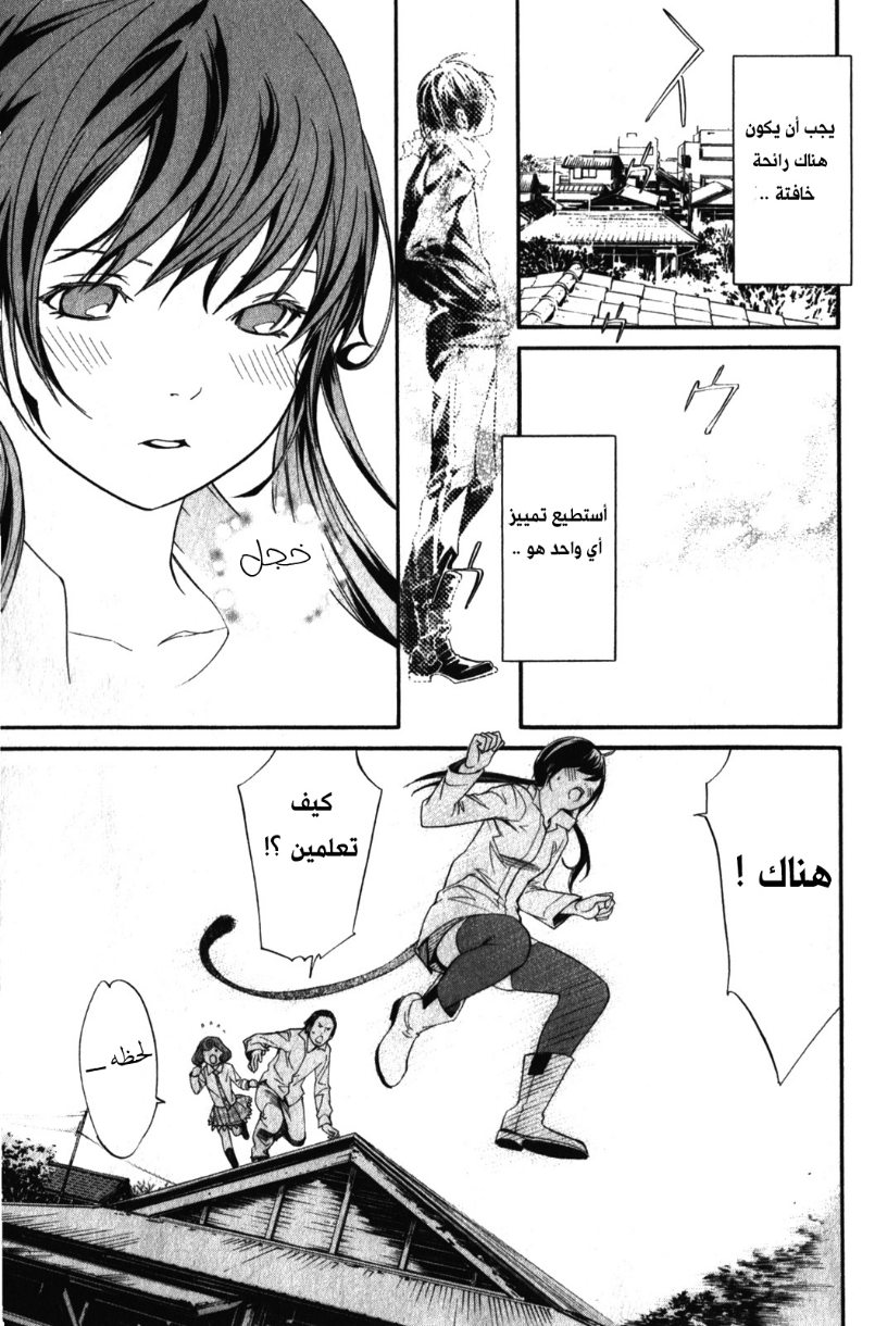 Noragami: Chapter 7 - Page 29