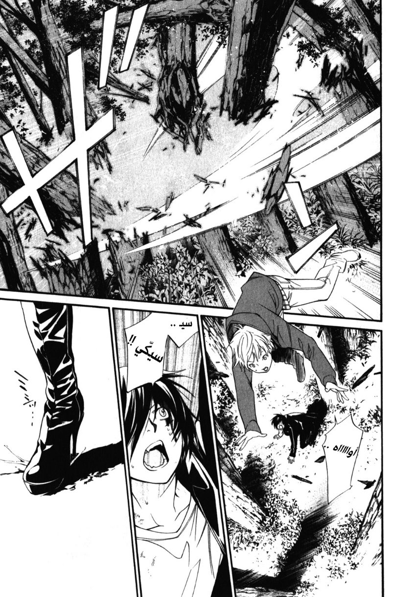 Noragami: Chapter 7 - Page 31