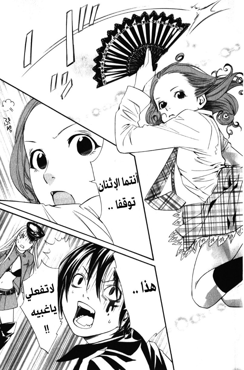 Noragami: Chapter 7 - Page 35