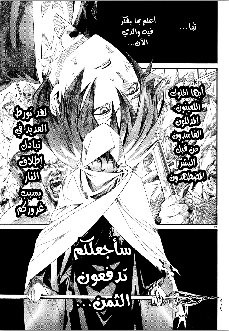 Noragami: Chapter 70 - Page 21