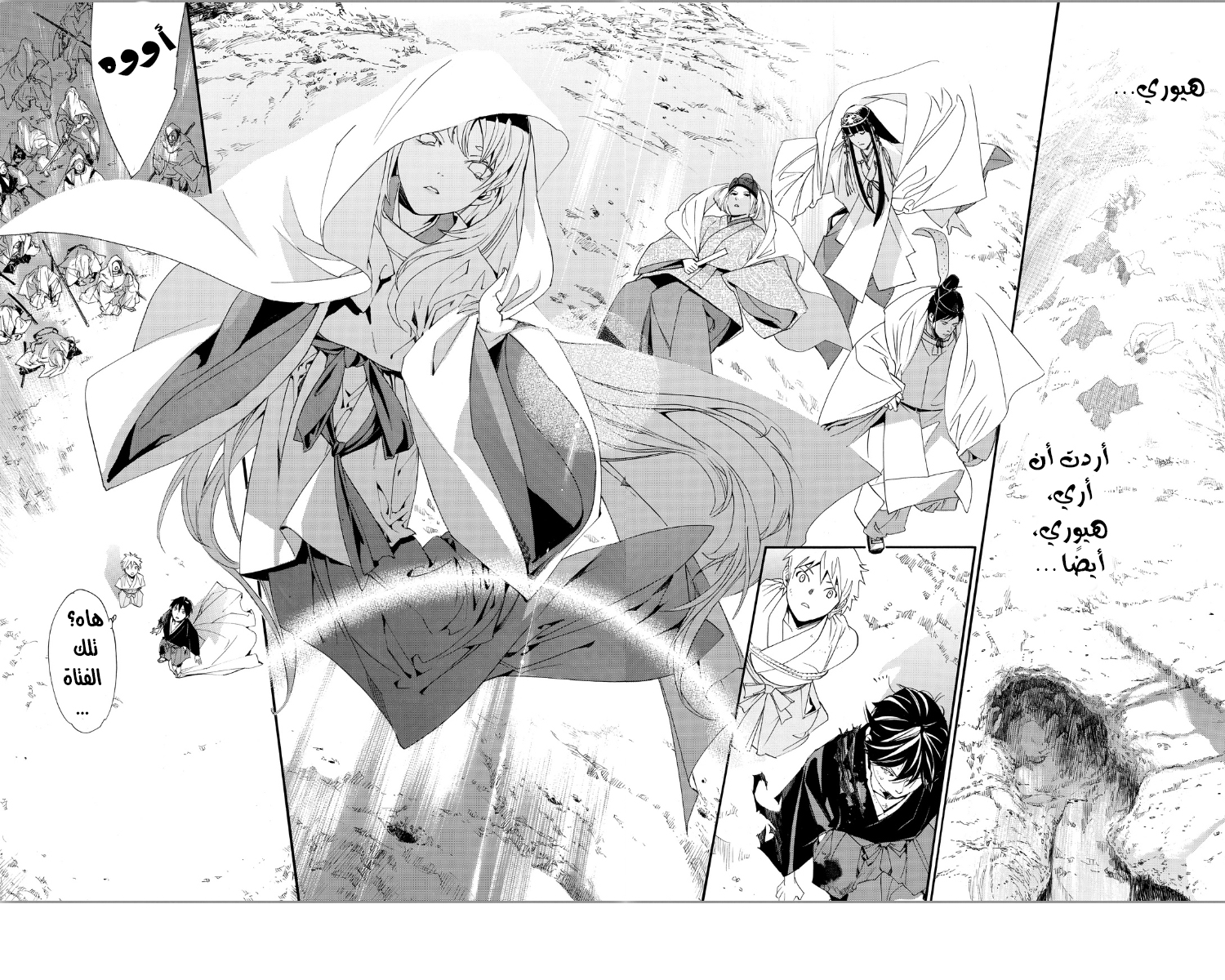 Noragami: Chapter 70 - Page 26